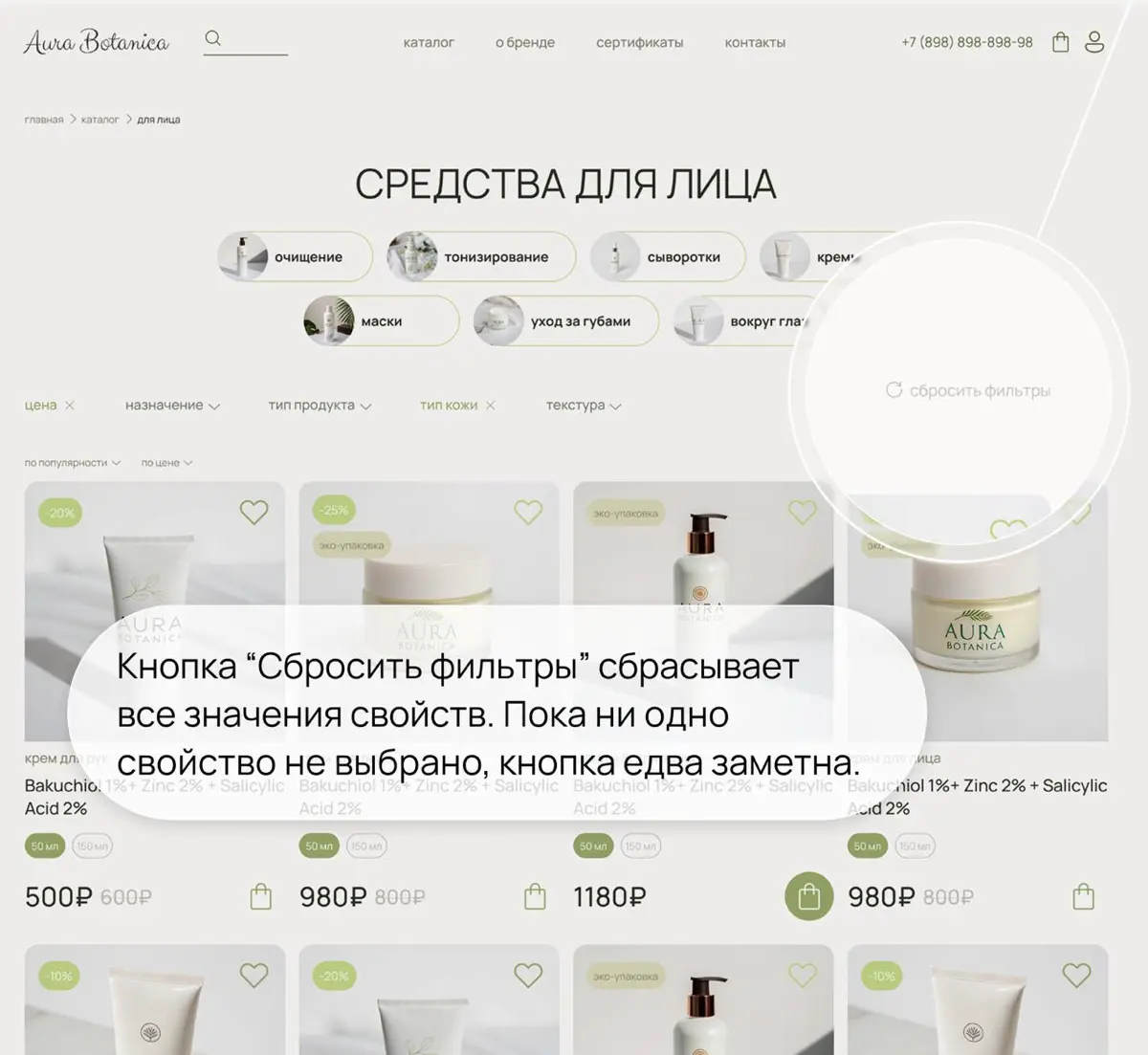 Проектирование фильтра интернет-магазина | Сетка — социальная сеть от hh.ru