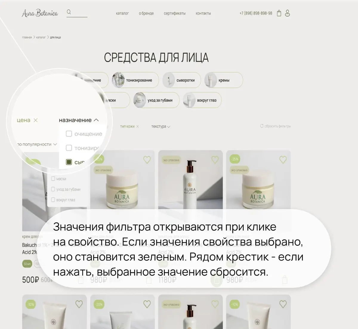 Проектирование фильтра интернет-магазина | Сетка — социальная сеть от hh.ru