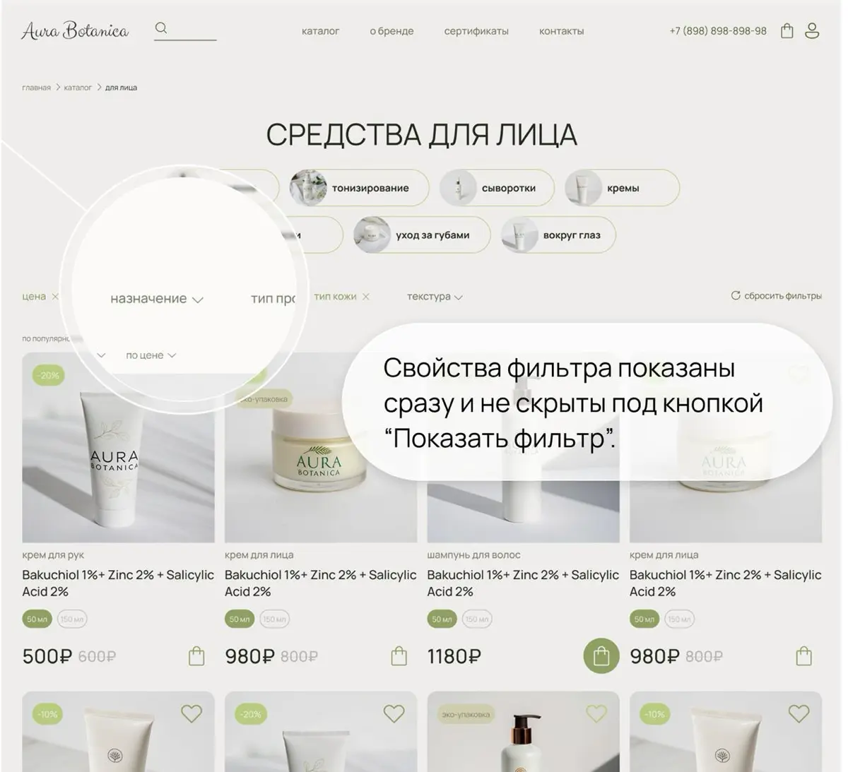 Проектирование фильтра интернет-магазина | Сетка — социальная сеть от hh.ru