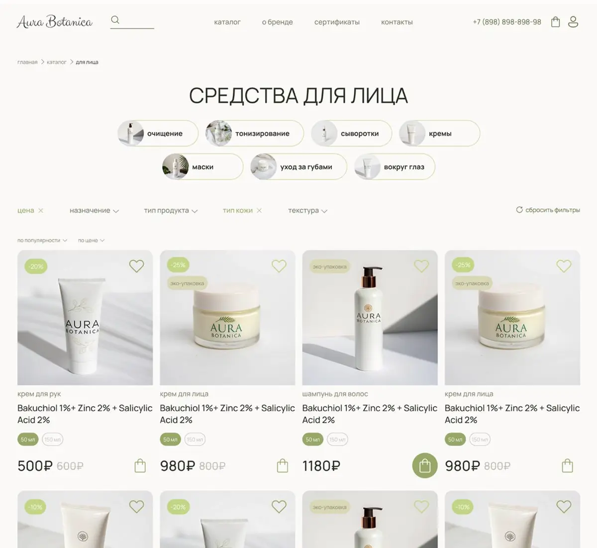 Проектирование фильтра интернет-магазина | Сетка — социальная сеть от hh.ru