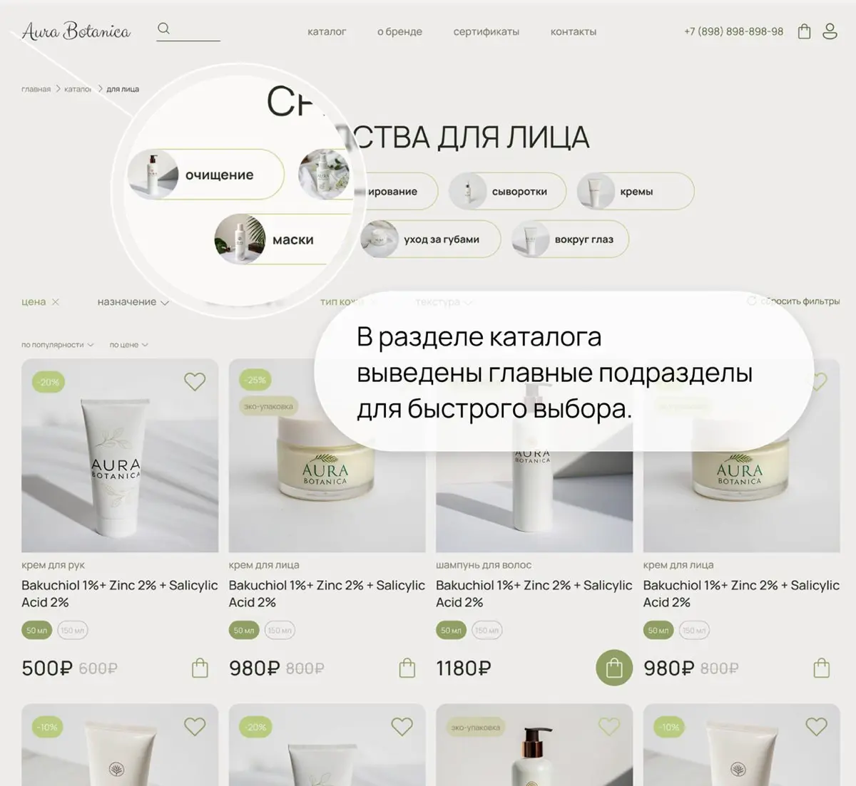 Проектирование фильтра интернет-магазина | Сетка — социальная сеть от hh.ru