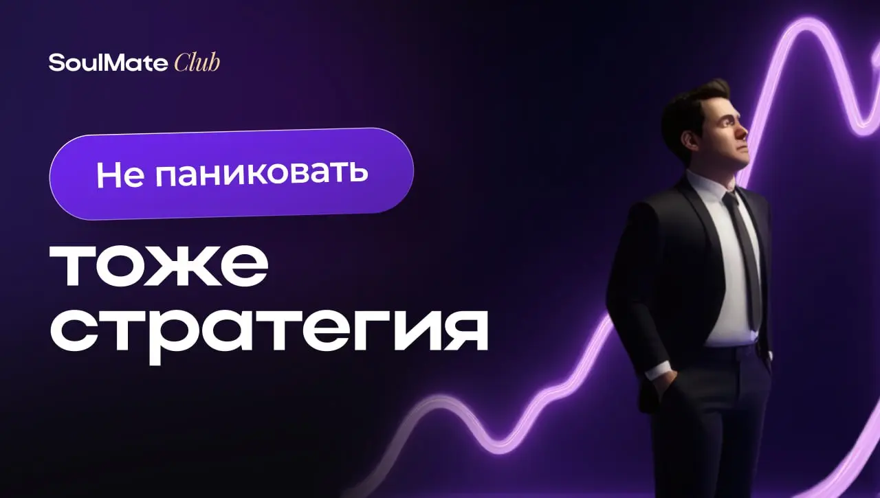 Когда рынок штормит - важно не терять себя
Каждая волна на графике - это не конец, а часть пути💪
Кто-то в панике нажимает «продать», а кто-то просто делает глубокий вдох, анализирует и ждёт момент, чт... | Сетка — социальная сеть от hh.ru