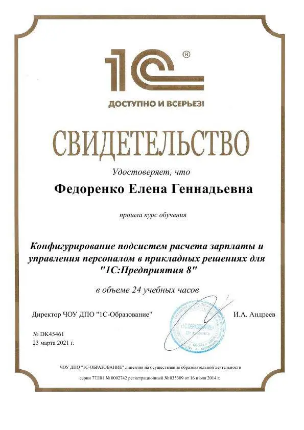 Елена Федоренко | Сетка — социальная сеть от hh.ru