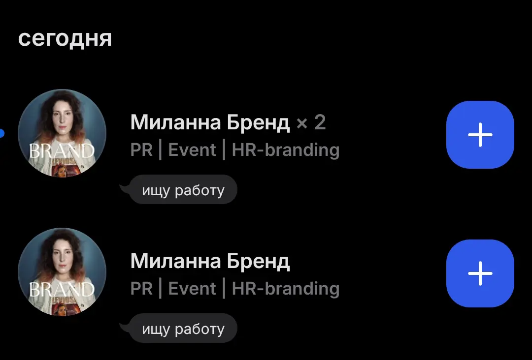 Глюки Сетки или у меня тут появился клон?😳 | Сетка — социальная сеть от hh.ru