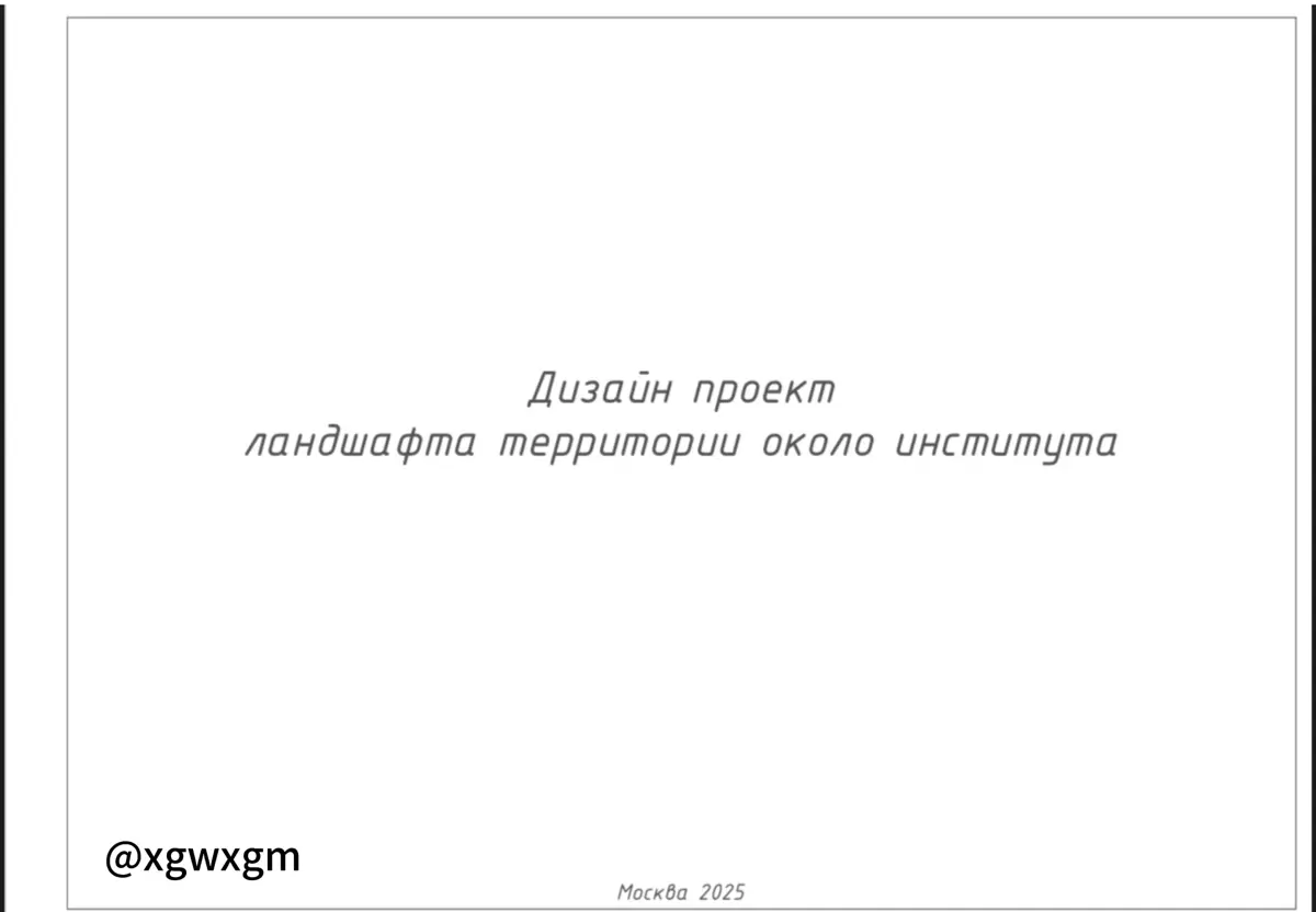 Первый проект | Сетка — социальная сеть от hh.ru