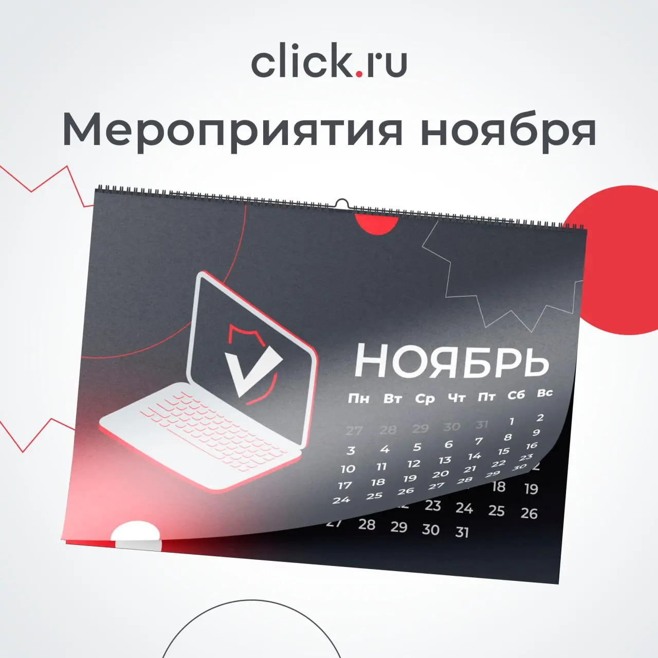 Ноябрь – отличный месяц, чтобы закрыть пробелы в знаниях и вдохновиться перед новым годом | Сетка — социальная сеть от hh.ru