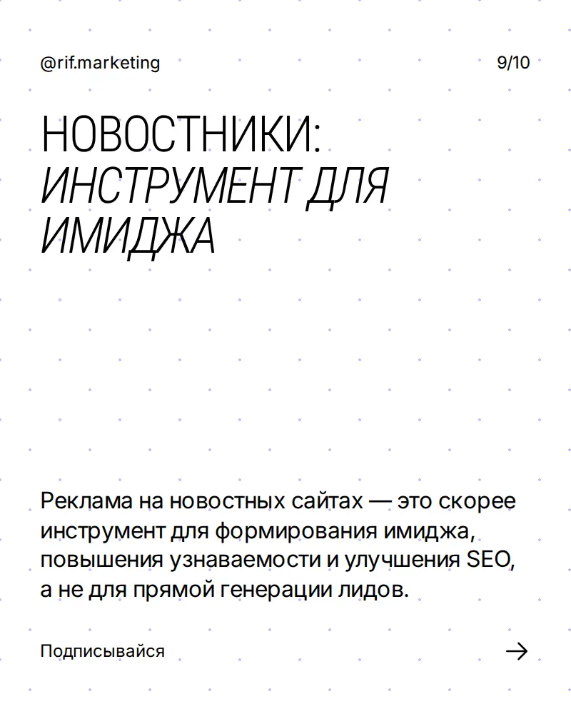 Реклама на новостных сайтах: жива или мертва? | Сетка — социальная сеть от hh.ru