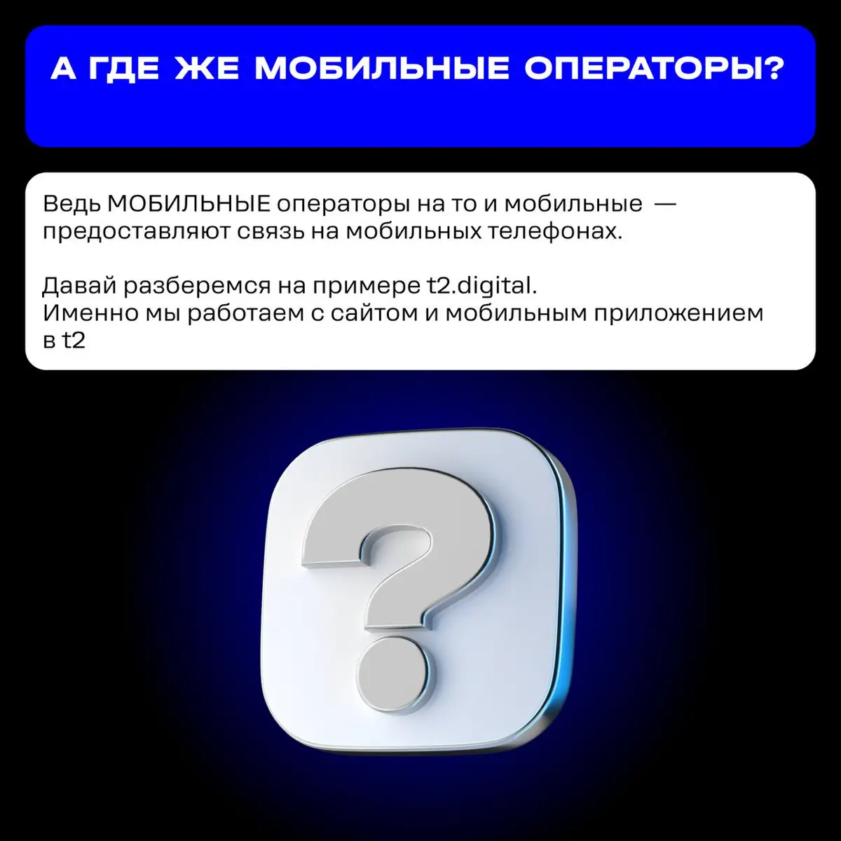 Поясняю за неверную интерпретацию термина Mobile First | Сетка — социальная сеть от hh.ru