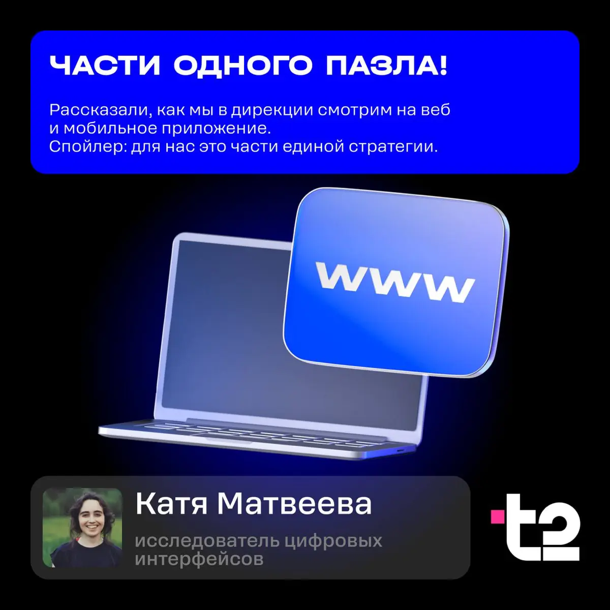 Поясняю за неверную интерпретацию термина Mobile First | Сетка — социальная сеть от hh.ru