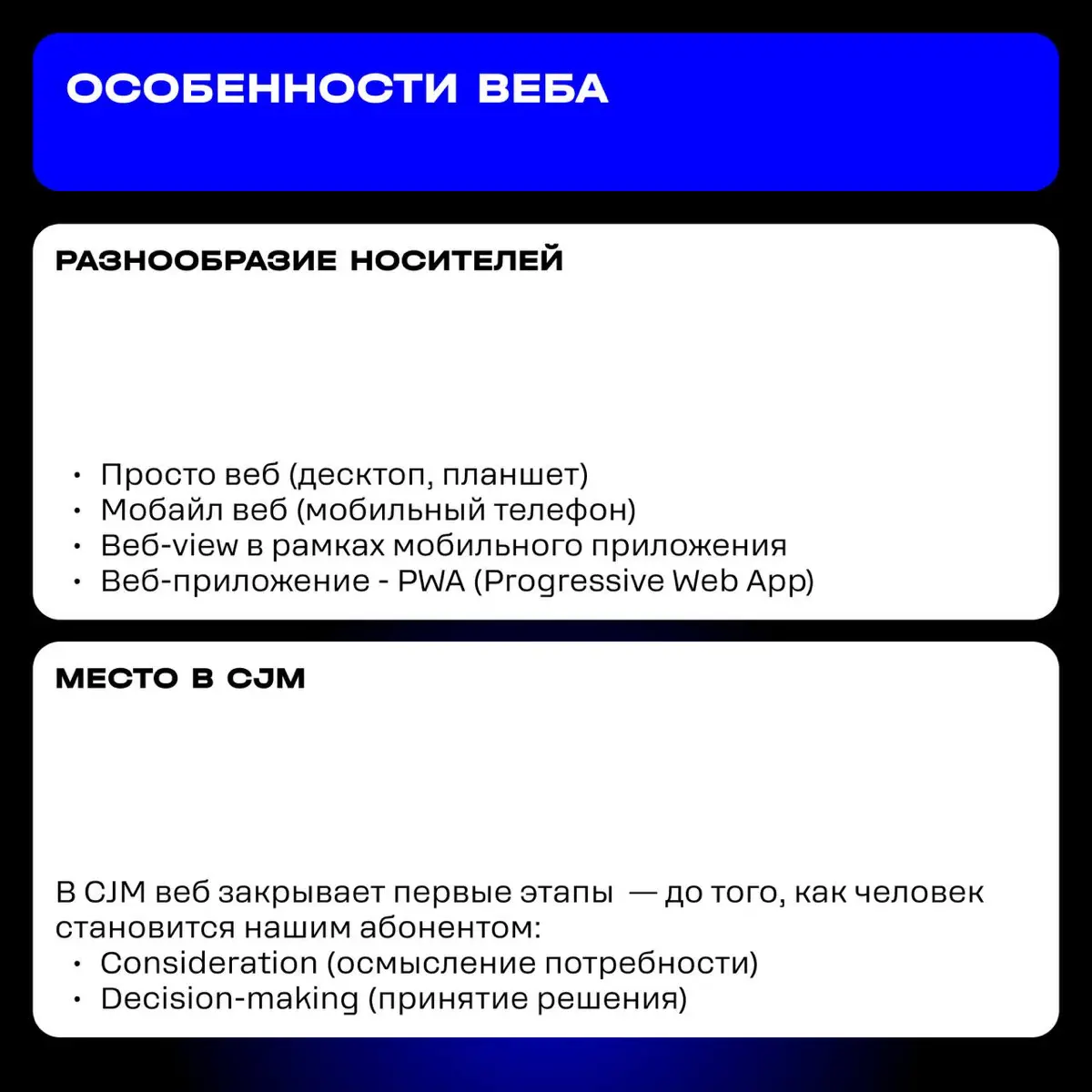 Поясняю за неверную интерпретацию термина Mobile First | Сетка — социальная сеть от hh.ru