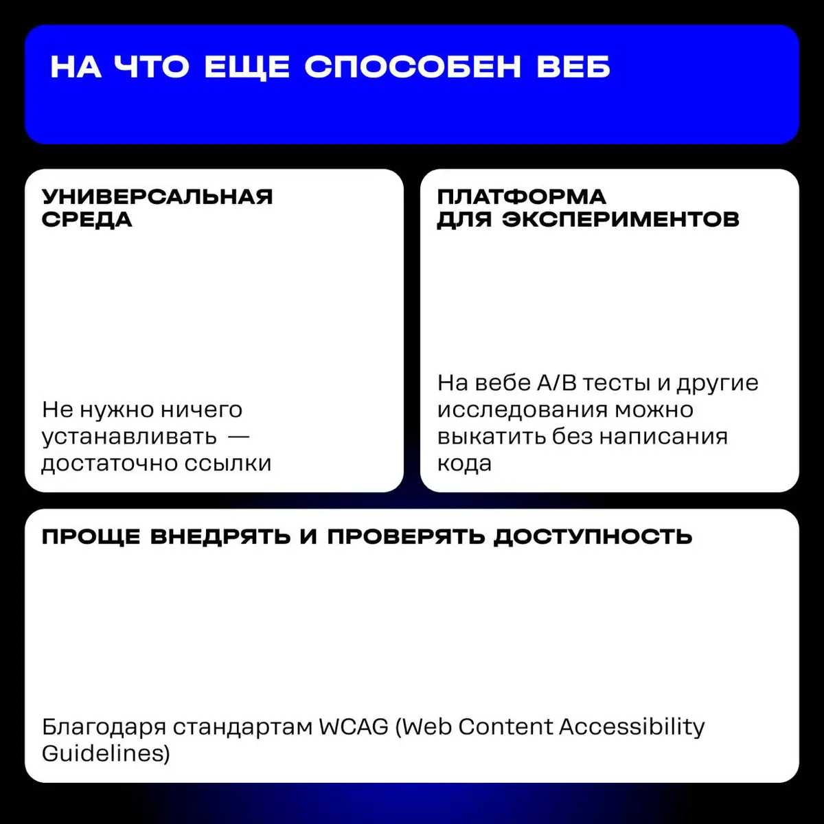 Поясняю за неверную интерпретацию термина Mobile First | Сетка — социальная сеть от hh.ru