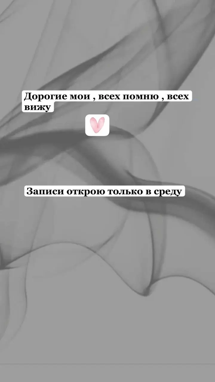 Все читаю 📖
Запись открою в среду 🫶🏻 | Сетка — социальная сеть от hh.ru