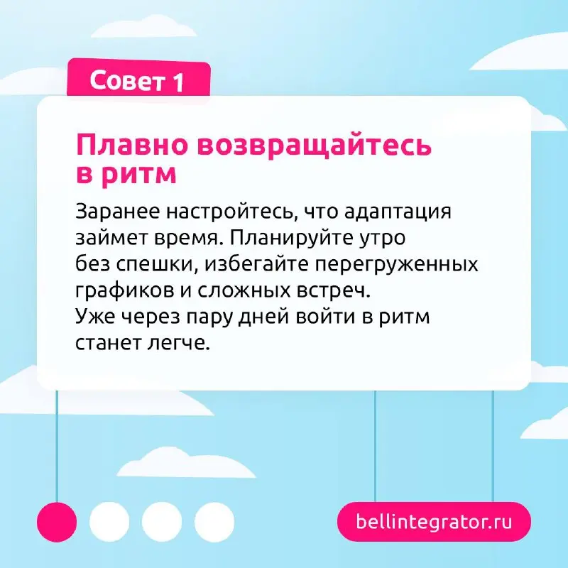 Из отдыха прямиком в серые будни 🚀
Дофаминовая яма — состояние, когда уровень гормона удовольствия резко снижается после приятных впечатлений | Сетка — социальная сеть от hh.ru