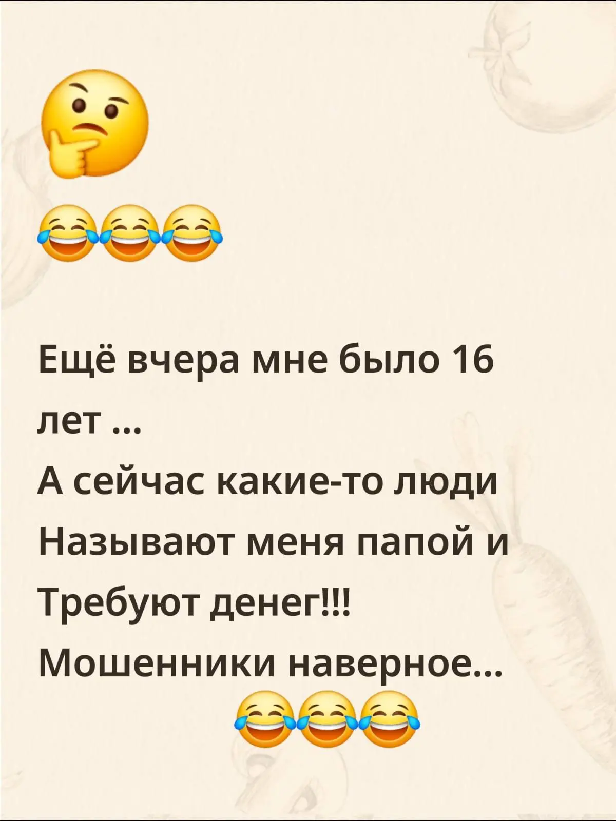 😂 | Сетка — социальная сеть от hh.ru