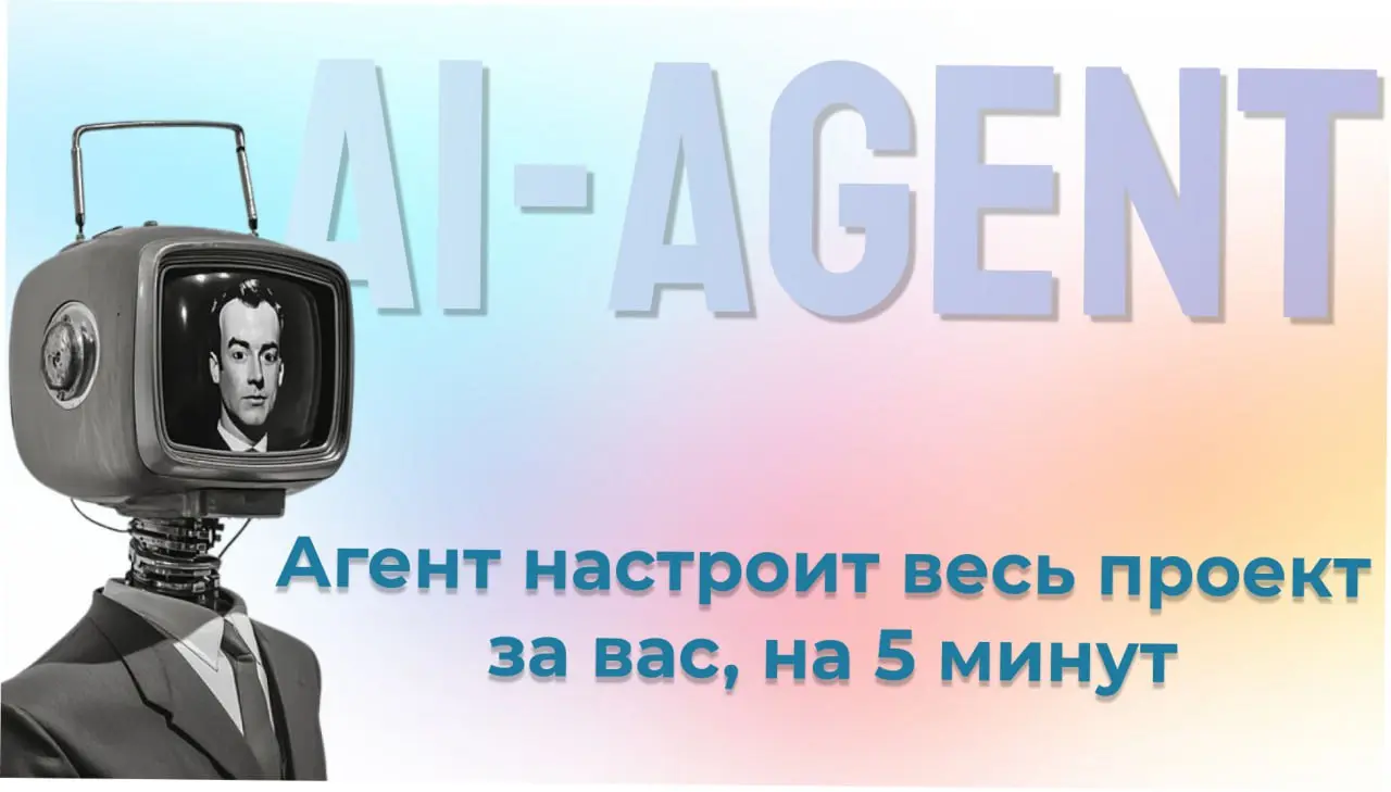 Агент онбординга
Не побоюсь этого слова, на текущем этапе эта наша гордость | Сетка — социальная сеть от hh.ru