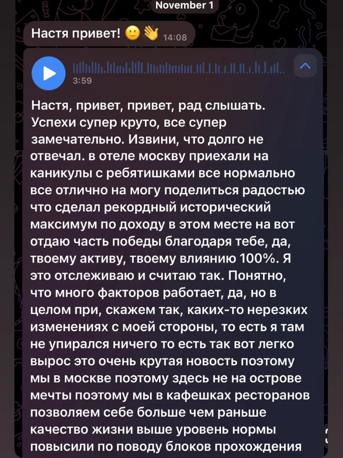 Исторический максимум по доходу у ученика | Сетка — социальная сеть от hh.ru
