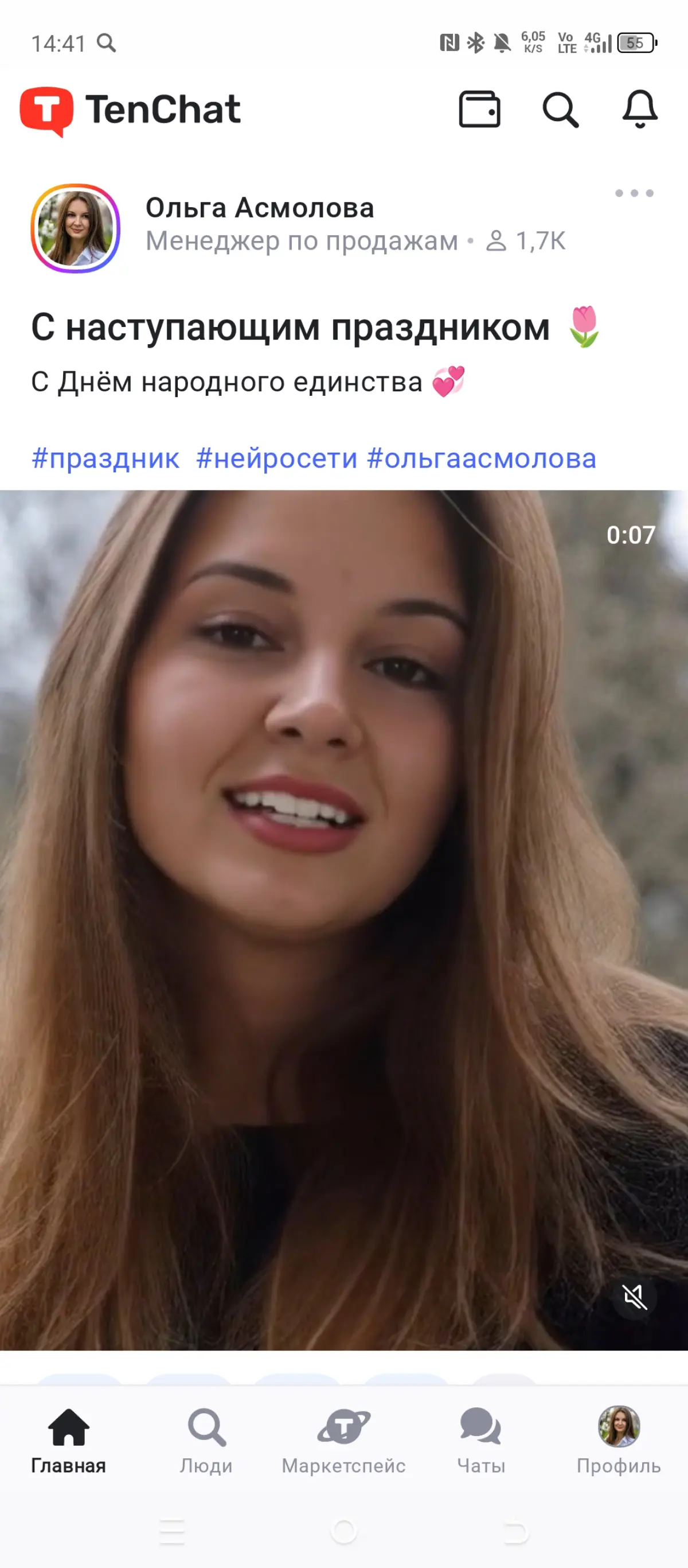 С наступающим праздником 🌷
С Днём народного единства 💞 | Сетка — социальная сеть от hh.ru