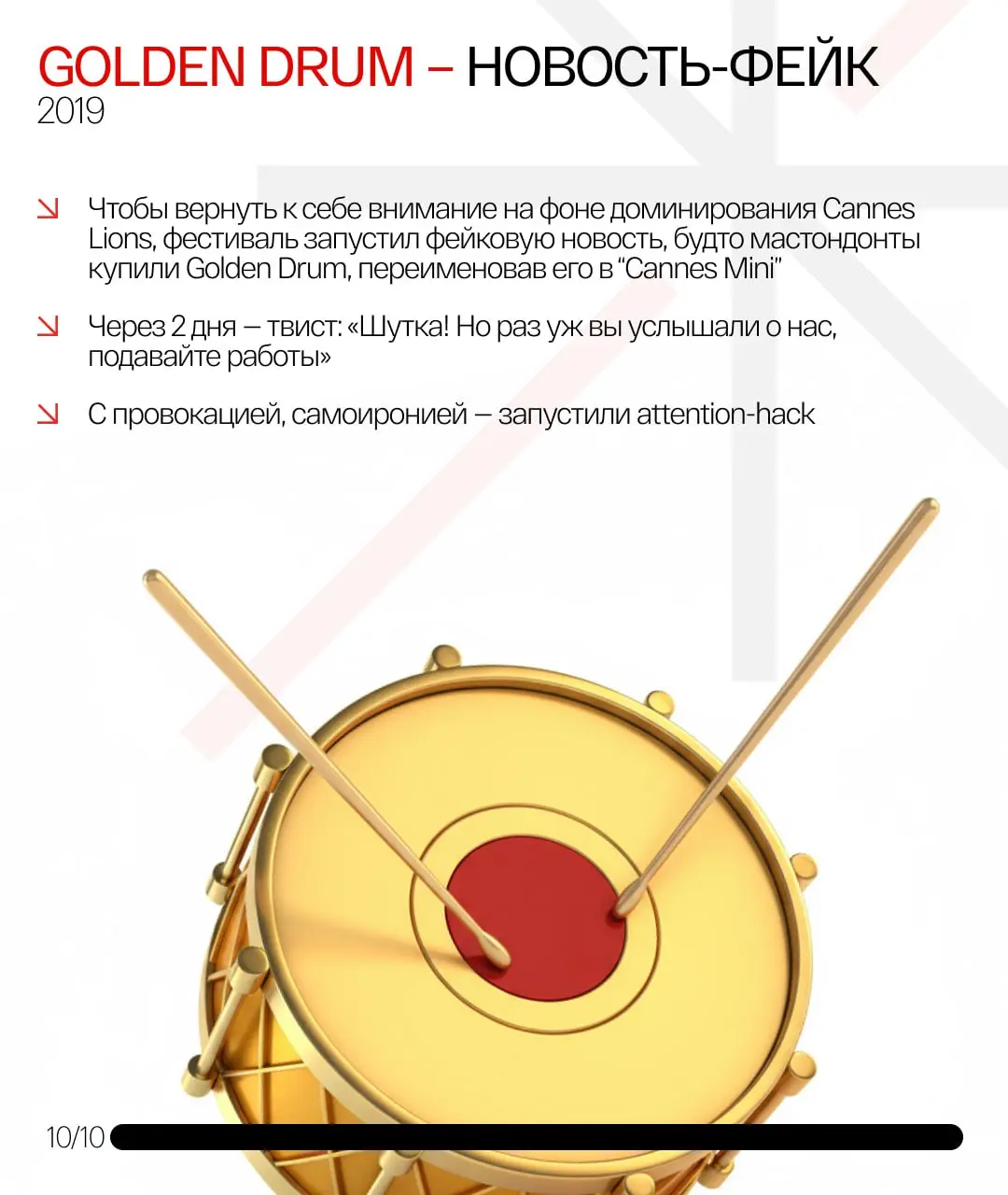 Когда вы хотите завоевать Red Apple, но сначала Red Apple завоёвывает ваше внимание | Сетка — социальная сеть от hh.ru