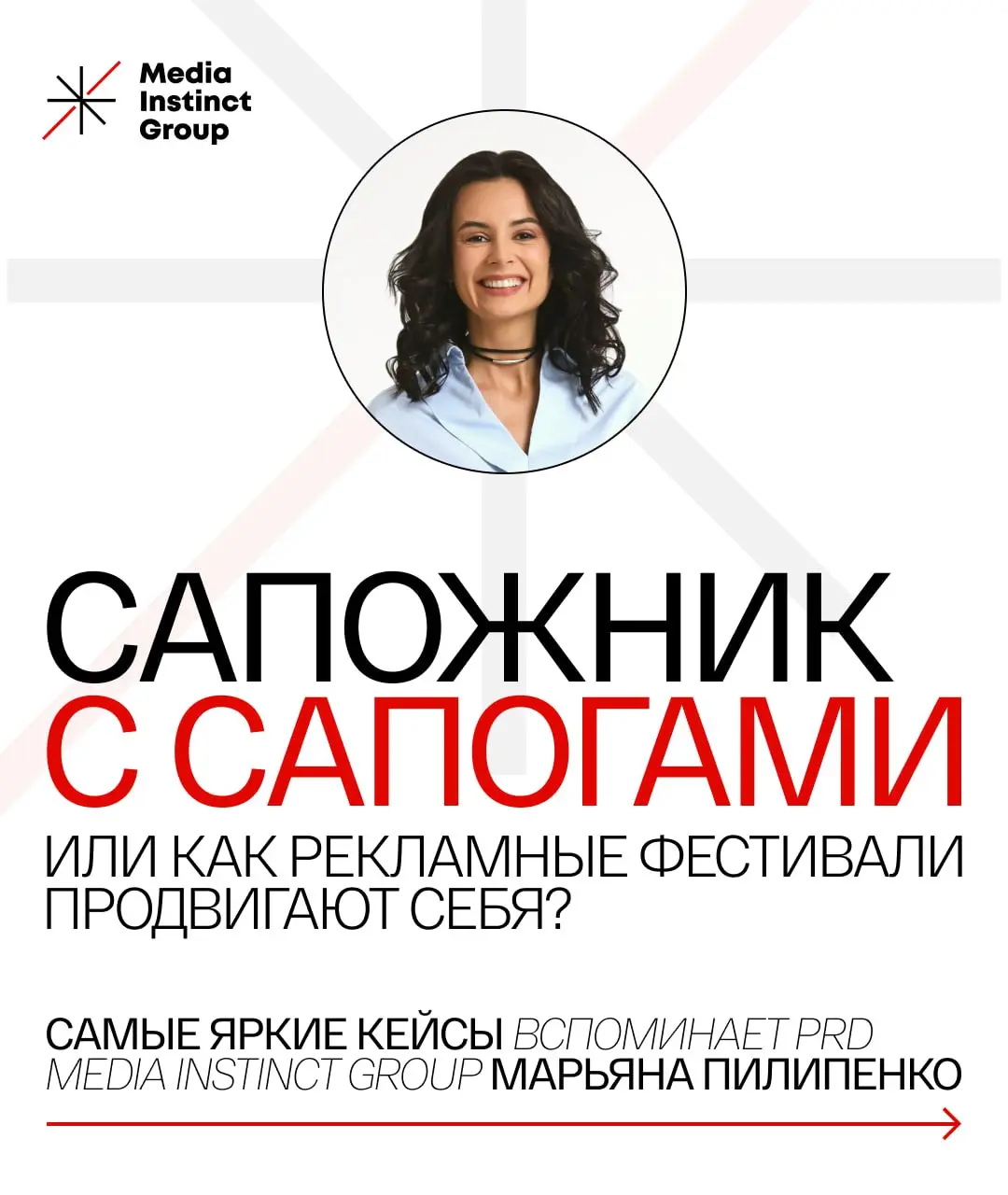 Когда вы хотите завоевать Red Apple, но сначала Red Apple завоёвывает ваше внимание | Сетка — социальная сеть от hh.ru