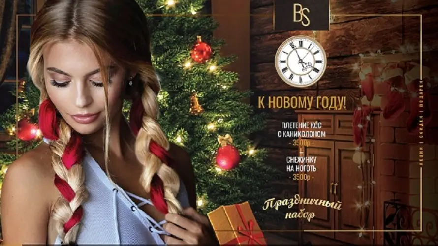 Полное руководство по Digital Signage для салонов красоты. | Сетка — социальная сеть от hh.ru