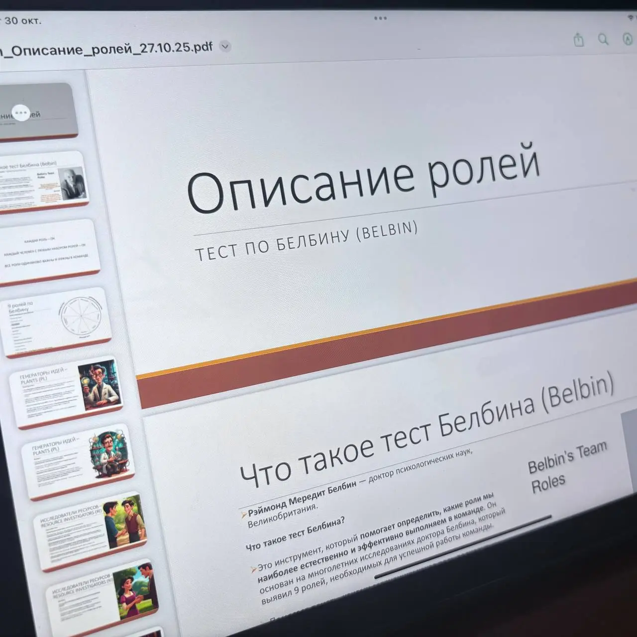 Про роли в команде и как избежать ошибок 💔
На прошлой неделе у нас на работе прошел очень полезный тимбилдинг | Сетка — социальная сеть от hh.ru