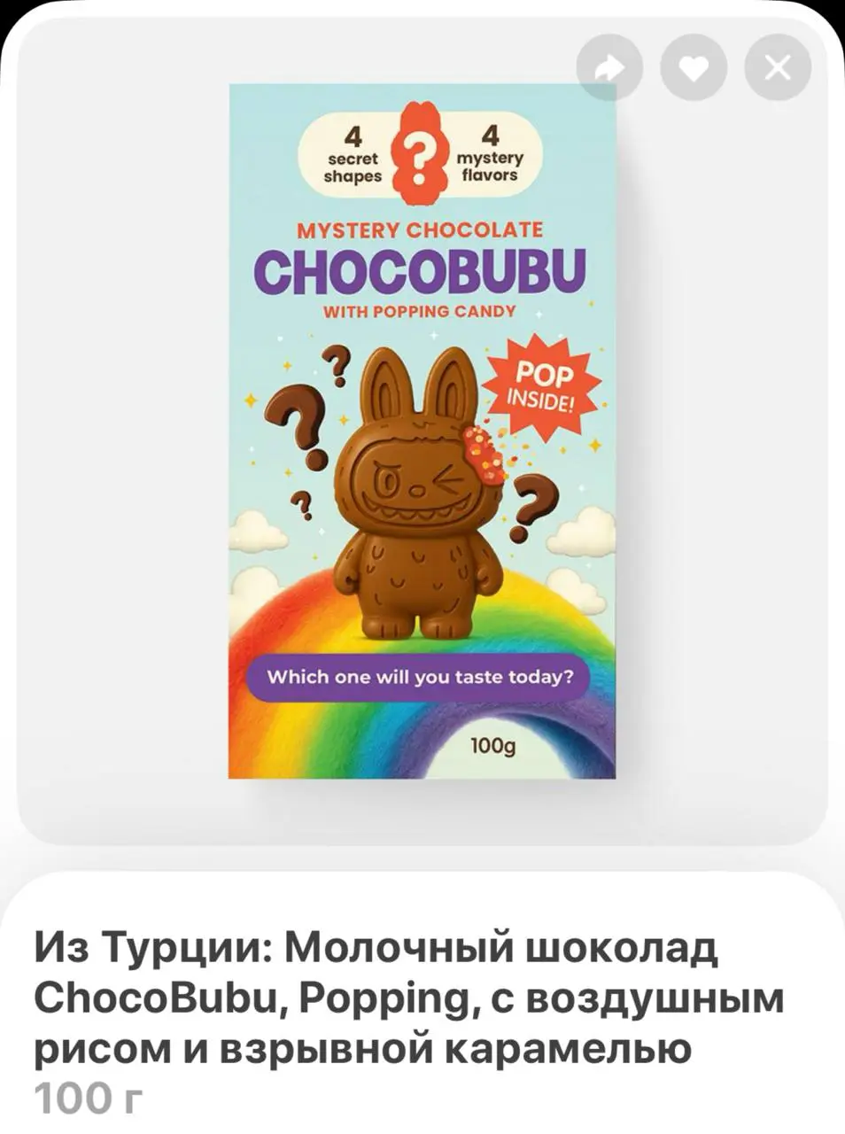 Турки завезли лабубу-сладости в блайнд-боксах. До покупки вы не знаете, какой формы и вкуса вам попадется десерт, но внутри точно будет воздушный рис и взрывная карамель | Сетка — социальная сеть от hh.ru