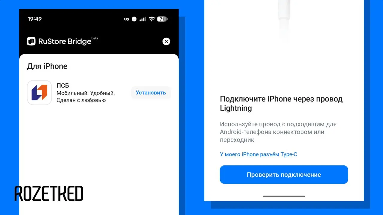 RuStore таки появился для iOS*
*Но потребуетcя смартфон с Android для установки приложений
Функция найдена в одной из тестовых версий магазина под Android | Сетка — социальная сеть от hh.ru