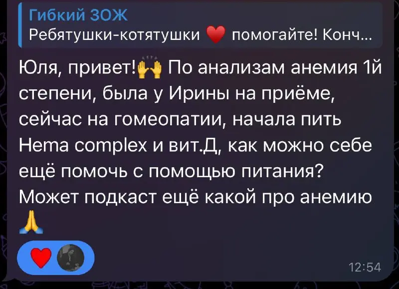 Вопрос очень обширный. Часто анемия - это преимущественно женская история. Женщины менструируют ежемесячно на протяжения многих лет | Сетка — социальная сеть от hh.ru