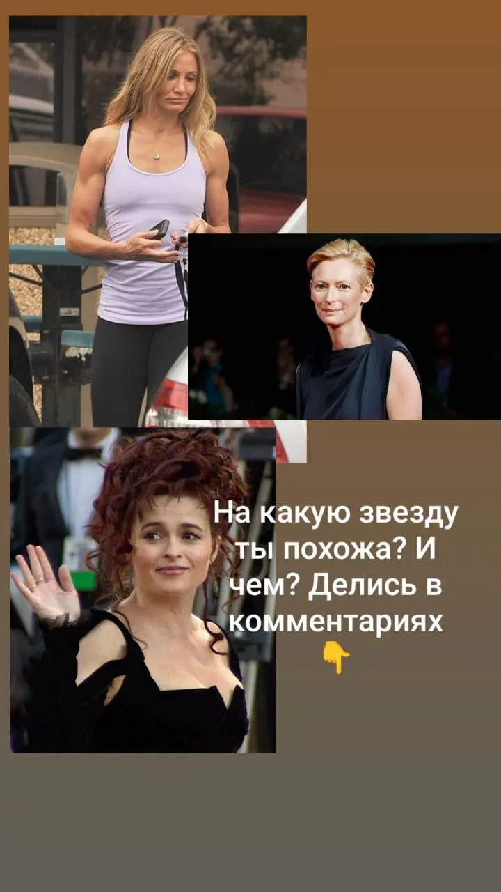 Делись в комментариях, на какую звезду ты похож(а) и чем👇 | Сетка — социальная сеть от hh.ru