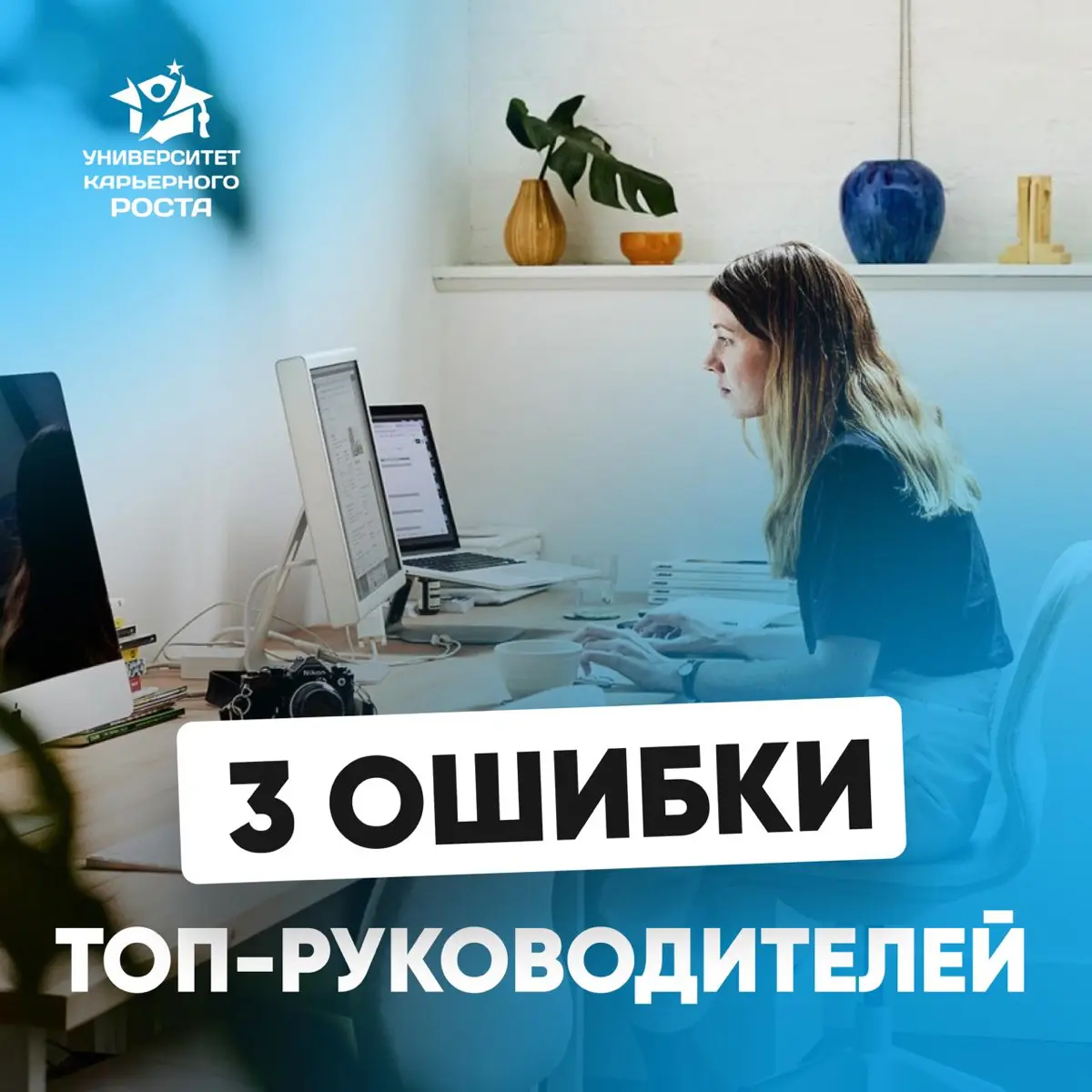 3 БОЛЕЗНЕННЫЕ ОШИБКИ РУКОВОДИТЕЛЕЙ В ПОИСКЕ НОВЫХ ПОЗИЦИЙ | Сетка — социальная сеть от hh.ru