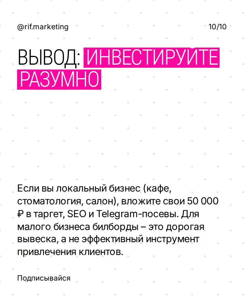 Работают ли билборды в 2025 году? | Сетка — социальная сеть от hh.ru