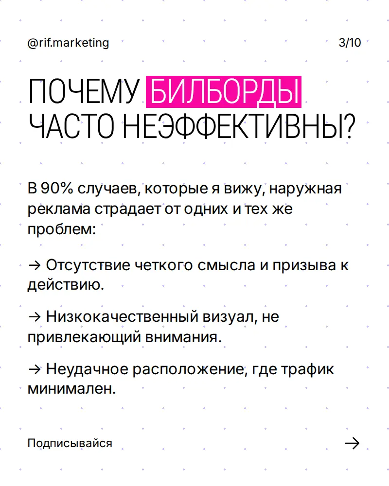 Работают ли билборды в 2025 году? | Сетка — социальная сеть от hh.ru