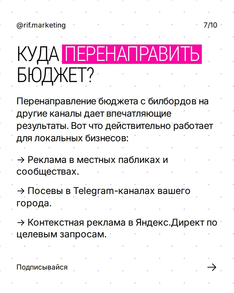 Работают ли билборды в 2025 году? | Сетка — социальная сеть от hh.ru