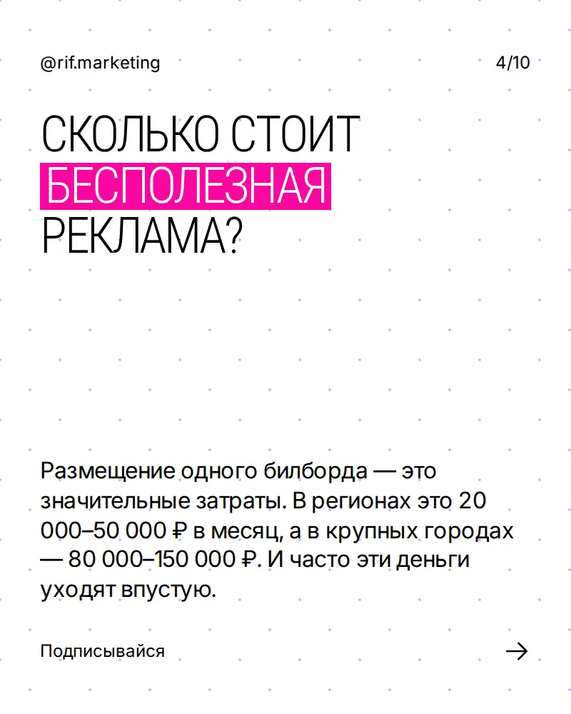 Работают ли билборды в 2025 году? | Сетка — социальная сеть от hh.ru