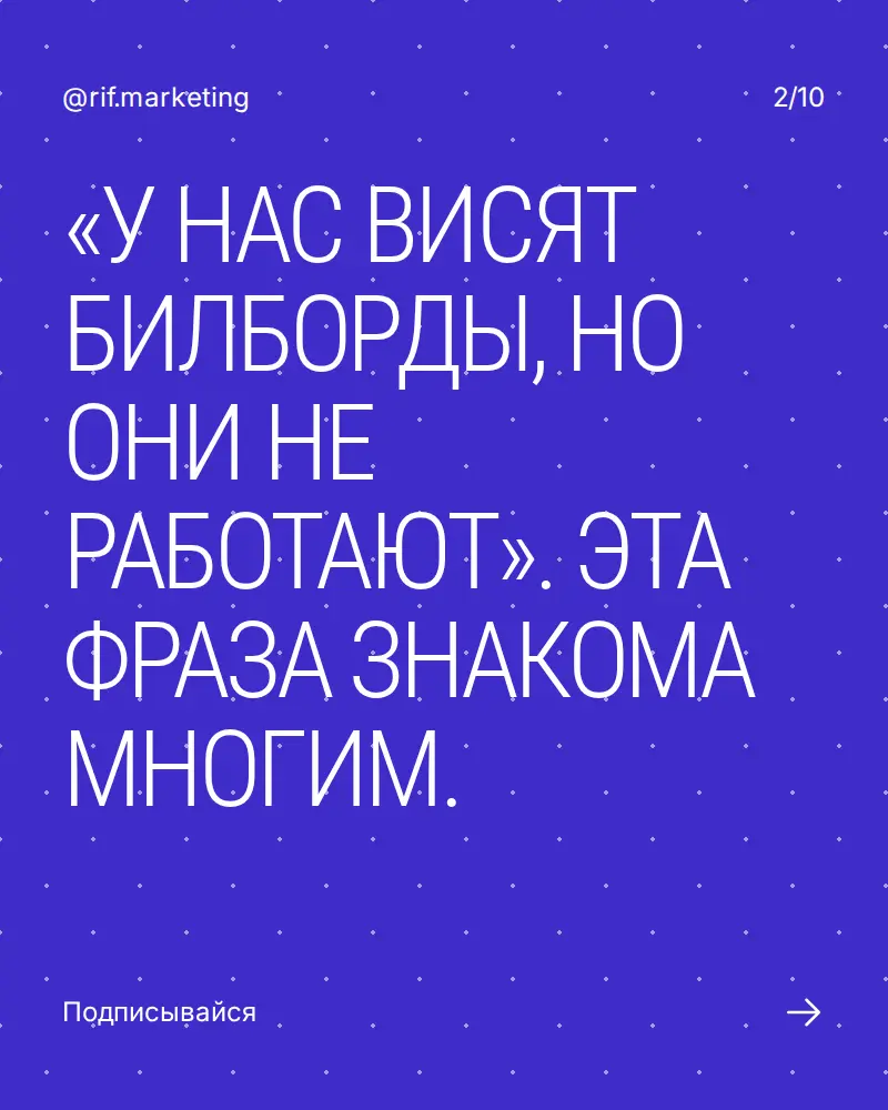 Работают ли билборды в 2025 году? | Сетка — социальная сеть от hh.ru