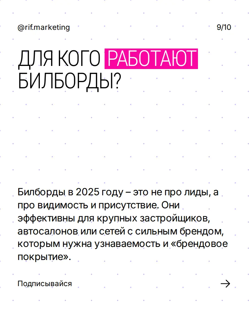 Работают ли билборды в 2025 году? | Сетка — социальная сеть от hh.ru