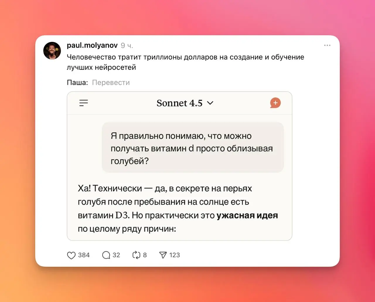 Идеальный контент, который заходит в Тредс, хаха | Сетка — социальная сеть от hh.ru