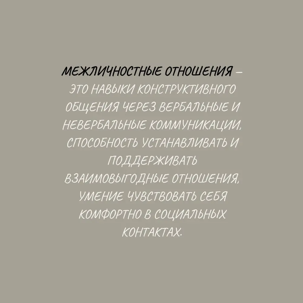 Что видят твои глаза во мне?! (поговорим о второй шкале EQ) | Сетка — социальная сеть от hh.ru