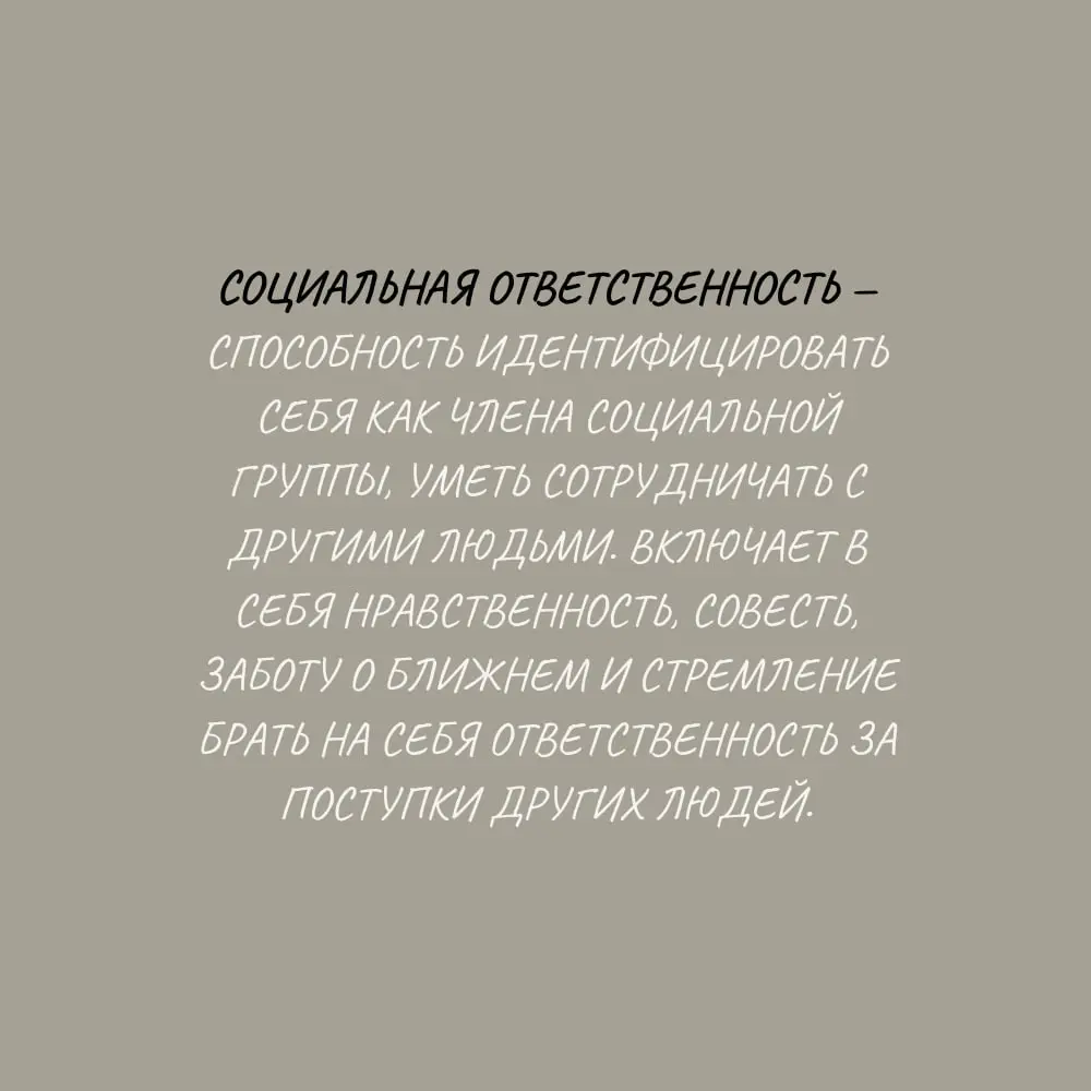 Что видят твои глаза во мне?! (поговорим о второй шкале EQ) | Сетка — социальная сеть от hh.ru