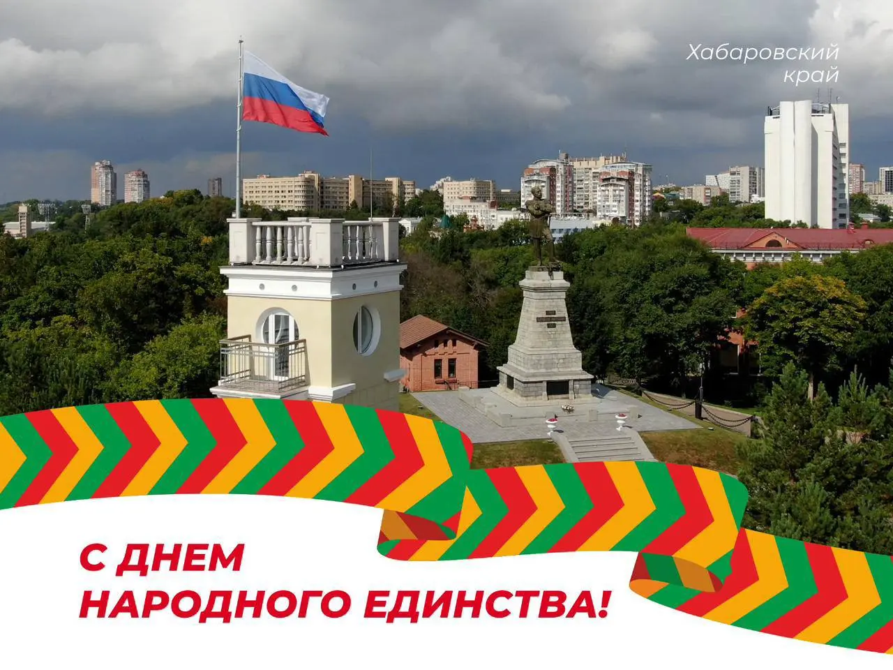 С Днём народного единства!🤍💙❤️
Сегодня мы вспоминаем, что сила России — в её многообразии и сплочённости.
Как мозаика, мы складываемся в единую картину 🖼️, где каждый важен и нужен | Сетка — социальная сеть от hh.ru