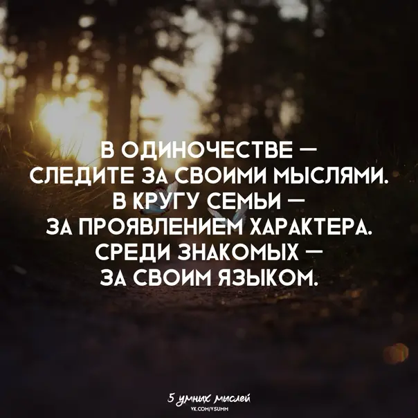 Следи за мыслями — они строят твою жизнь | Сетка — социальная сеть от hh.ru