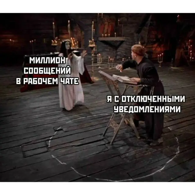 Мемный вторник | Сетка — социальная сеть от hh.ru