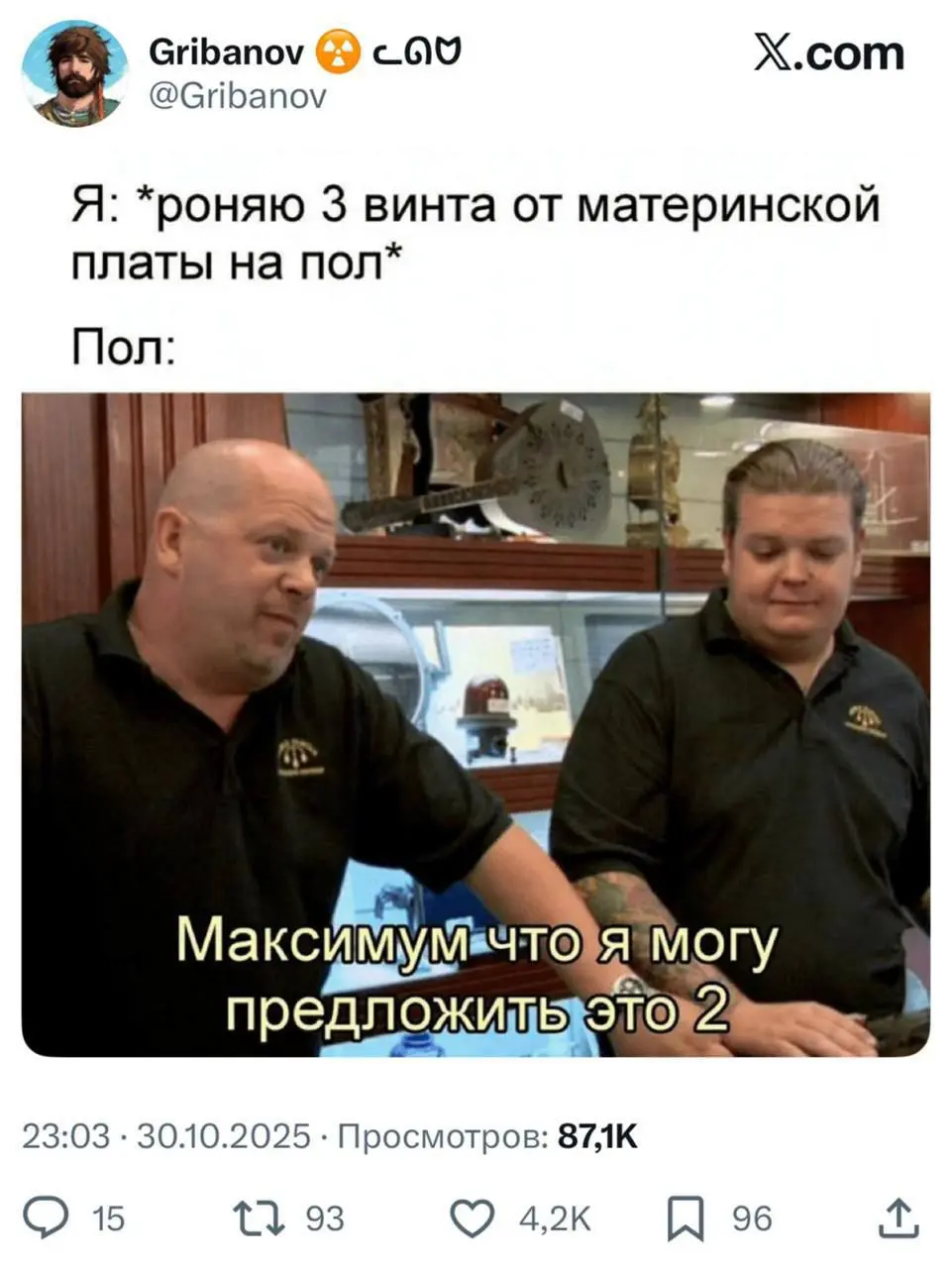 Мемный вторник | Сетка — социальная сеть от hh.ru