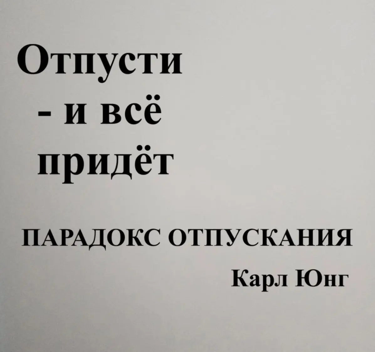 Приминяй для себя во благо | Сетка — социальная сеть от hh.ru