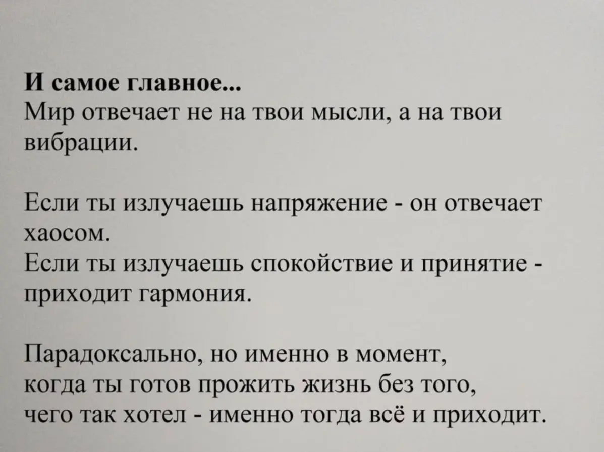 Приминяй для себя во благо | Сетка — социальная сеть от hh.ru