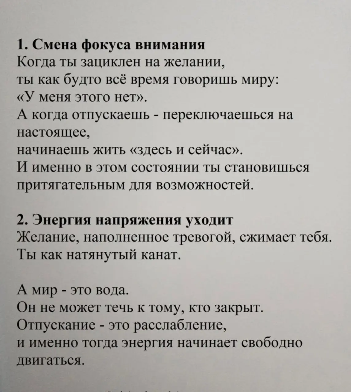 Приминяй для себя во благо | Сетка — социальная сеть от hh.ru