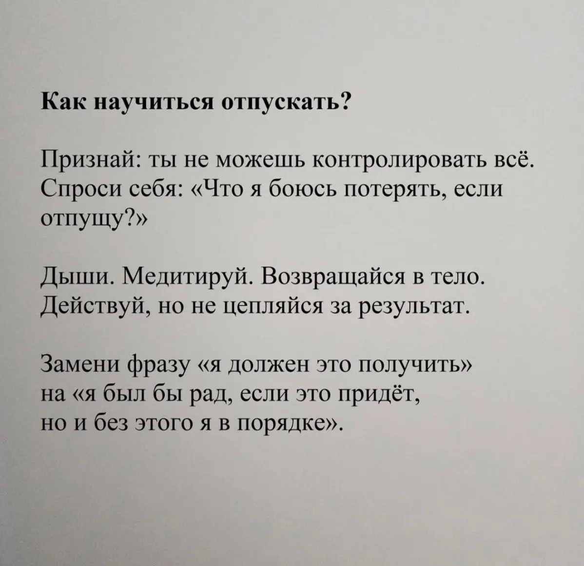 Приминяй для себя во благо | Сетка — социальная сеть от hh.ru