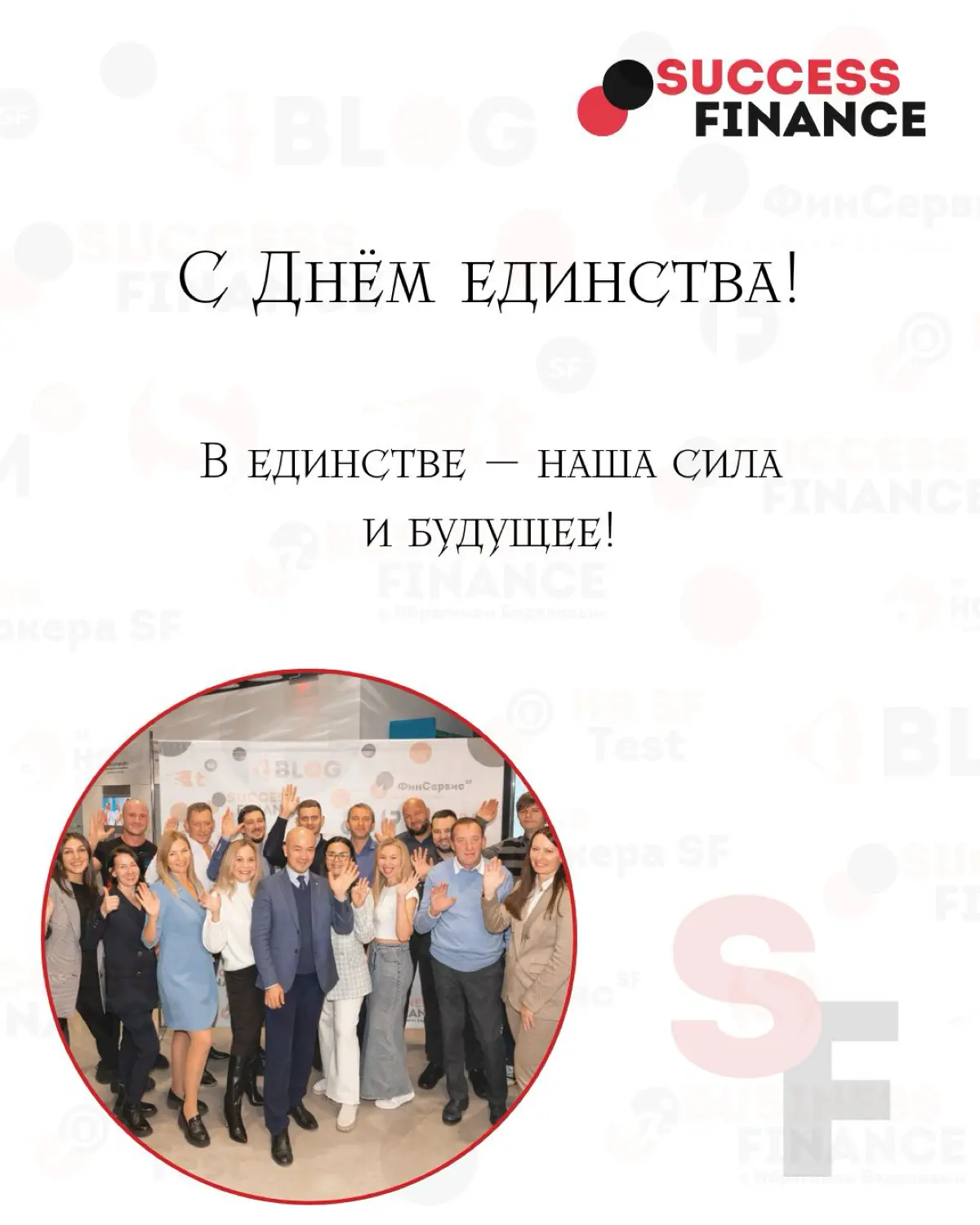 С Днём народного единства! | Сетка — социальная сеть от hh.ru