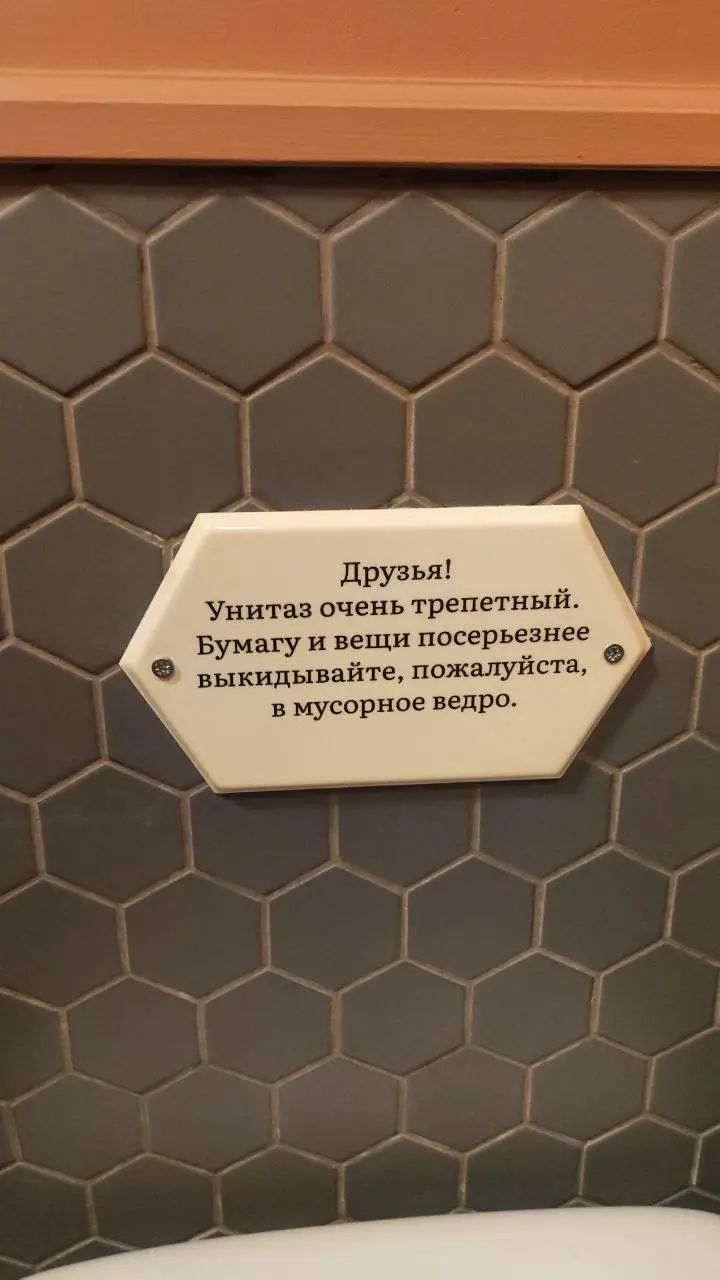 Выходной — не повод расслабиться и пропустить традиционную рубрику
Тем более, когда у нас такие трепетные унитазы, мало ли что еще их может расстроить | Сетка — социальная сеть от hh.ru
