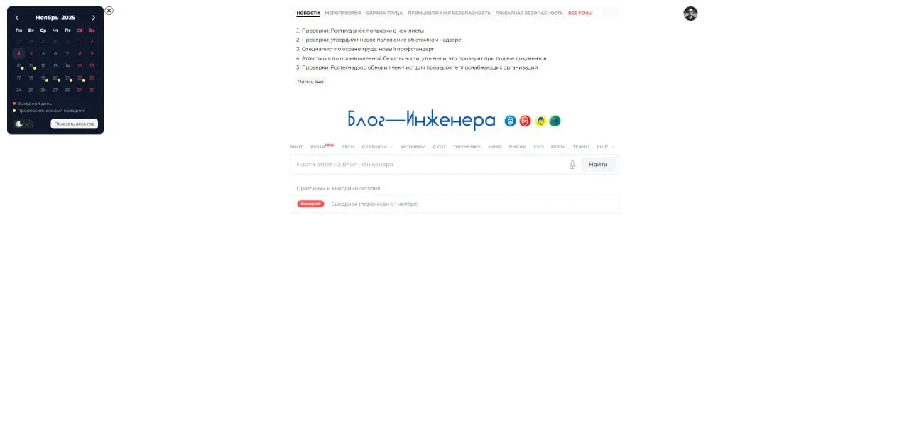 🔥 В России будет отмечаться День сварщика
Новый профессиональный праздник – День сварщика будет отмечаться в конце весны. Соответствующее распоряжение подписал Михаил Мишустин | Сетка — социальная сеть от hh.ru